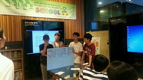 서울시, 에너지 관련 직업 체험 청소년 참가자 모집