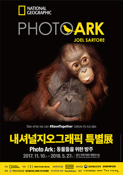 더 늦기 전 함께 #SaveTogether… ‘내셔널지오그래픽’ 展