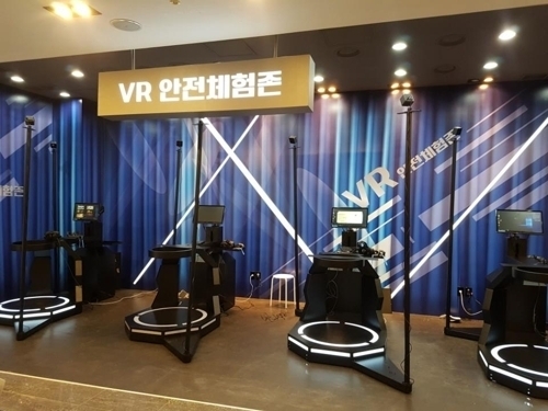 서울 강동구, 아동·청소년 대상 'VR 안전체험관' 오픈