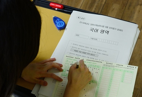 2018 4월 모의고사, 난이도 어땠나? ‘등급컷’이 기준