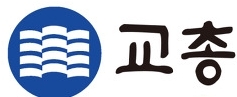 한국교총, 교육감선거 교육공약 지원 등 9개 항 결의