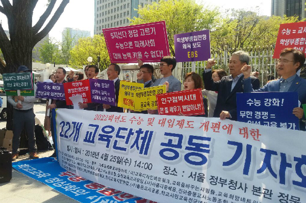 학생·학부모·교사 모두 뿔났다! "수능 체제에 미래 못 맡겨"