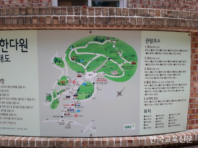 한국 유일의 차 관광농원 안내도