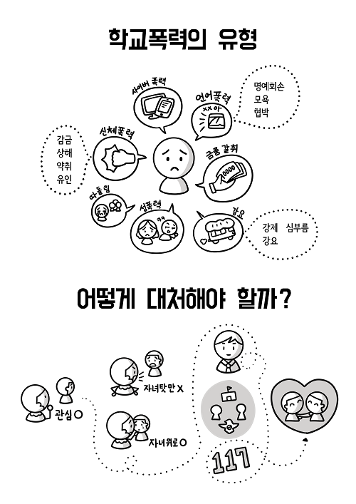 [교단일기] 활자보다 영상·그림에 더 익숙한 아이들과 소통하려면?