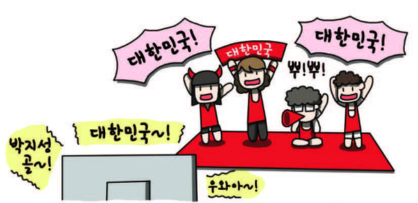 예민하고 소심한 아이가 붉은 악마가 됐어요