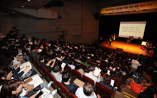2022학년도 대입제도 개편 시나리오 공개… ‘정시 확대’ 가능성 높아져