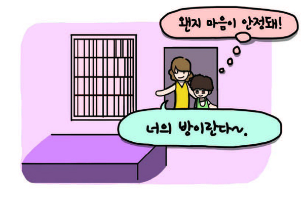 난폭한 죄수의 방에 색을 입혀주었어요