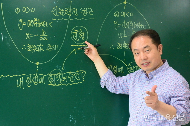 “수학은 인간의 삶 해석하는 학문”…‘수포자’ 없는 세상 꿈꿔