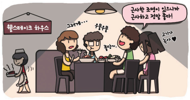 조명으로 뇌파를 깨워라