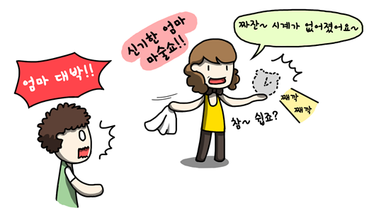 불안감을 증폭시키는 소음시계