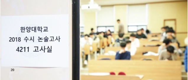 ‘IN서울’ 하고 싶다면 학생부 역전 가능한 논술을 노려라!