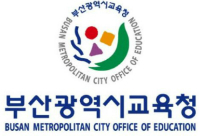 대입제도 공론화, 부산교육청도 정시확대·학종 축소 반대