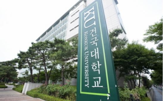 가고 싶은 대학 TOP 10, 건국대 수시 지원전략