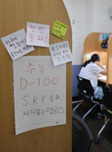 수능 D-100, 진짜 전쟁은 지금부터 시작