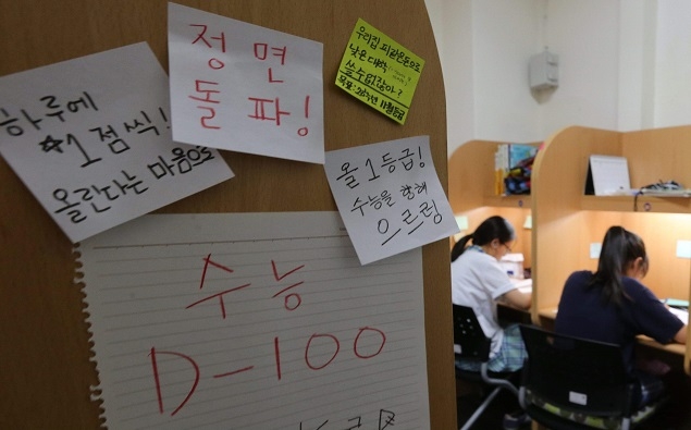 수능 D-100, 4개 영역 모두 공부해야 할까?