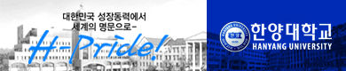 한양대학교 입학처 http://iphak.hanyang.ac.kr