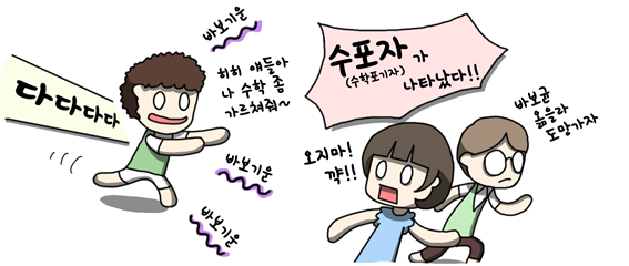 수학 못한다면 조명에 변화를 주자!