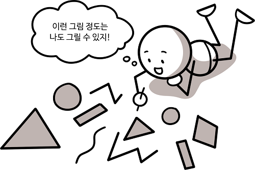 [교단일기] 교육효과 높은 이미지 콘텐츠, 쉽게 만들어 쓰자