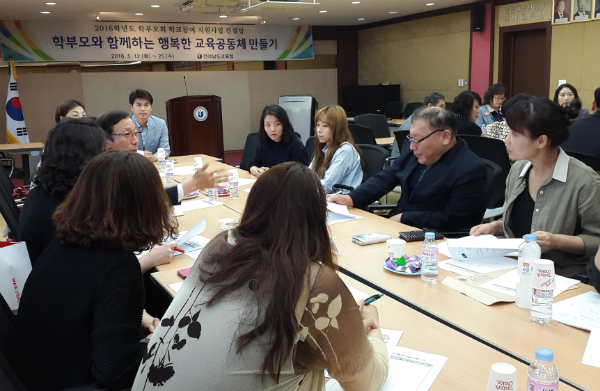 ‘학교에 열 받은 엄마 아빠들의 모임’ 상상교육포럼