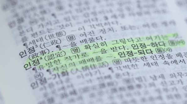 SBS 스페셜 “당신의 인생단어는?”