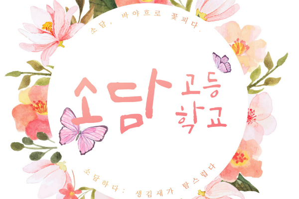 세종교육청, 한글사랑 공모전 수상작 선정