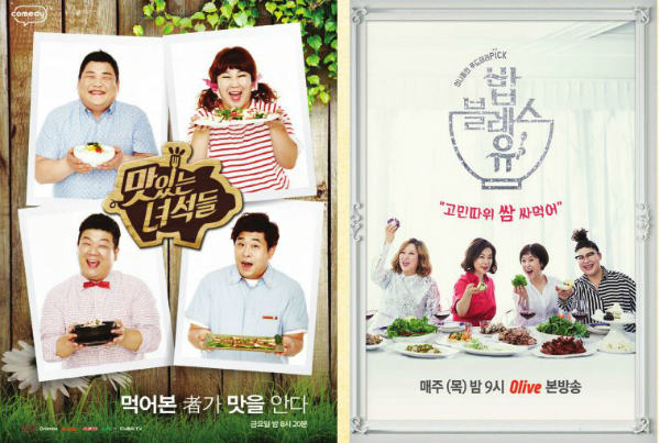 술, 담배처럼 ‘먹방’을 규제한다고?