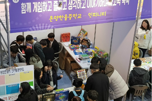 충남도교육청, 수학축제 '충남 수학 탐구 나눔 한마당' 개최