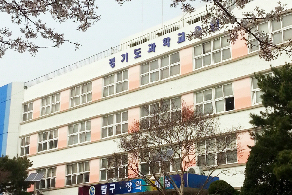 경기도교육청, ‘학생과 교사가 함께 성장하는 과학·수학 수업나눔’ 실시