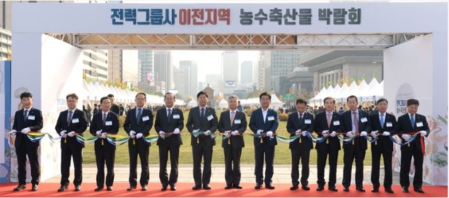 전력그룹사 이전지역 농수축산물 박람회 개최