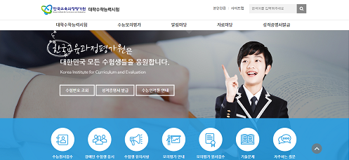 2019 수능 등급컷 발표 및 성적표 배부… 수학・탐구영역 1등급은 늘었다?