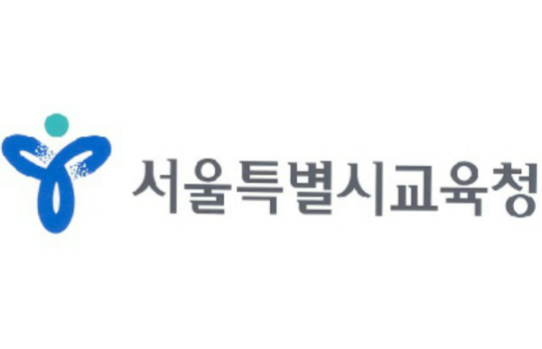 서울교육청 '2019 대입 정시전형 대비 진학설명회' 개최