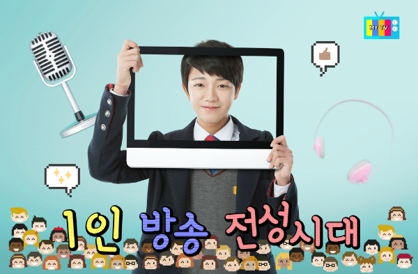 초등학생 희망직업으로 '유튜버' 급부상