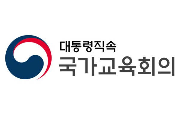 국가교육회의 제2기 출범 "미래 교육체제 수립 준비"