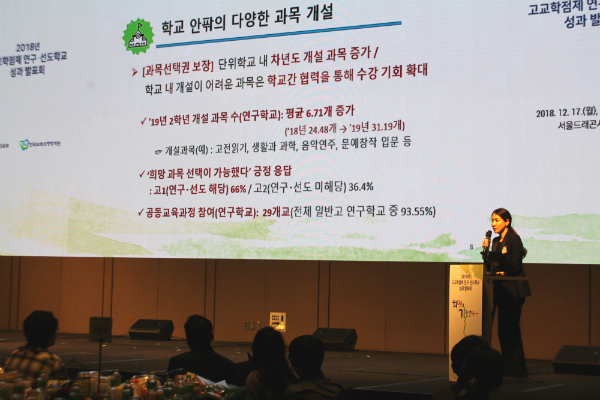 '고교학점제' 학생·교사 10명 중 7명이 만족