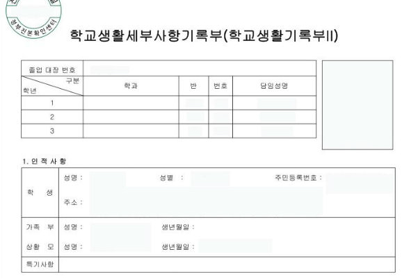 [학종 평가 기준 완벽 분석] 학종에서 앞서기!