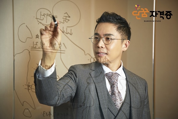 단꿈교육 설민석 “42회 한능검 D-8, 시험 준비 최종 점검해야 할 때”
