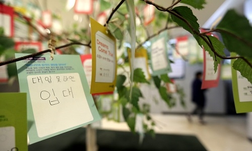 “이제는 내 얘기” 2020학년도 대입 노리는 예비 고3… 전망과 특징 읽어라