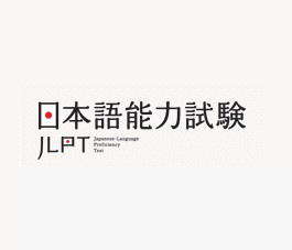 JLPT 성적 조회 23일 오전 10시부터 가능… 성적 증명서 발급은?
