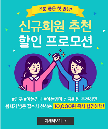 롯데마트 문화센터, ‘봄 학기 회원모집’ 시작… 마감은 언제?