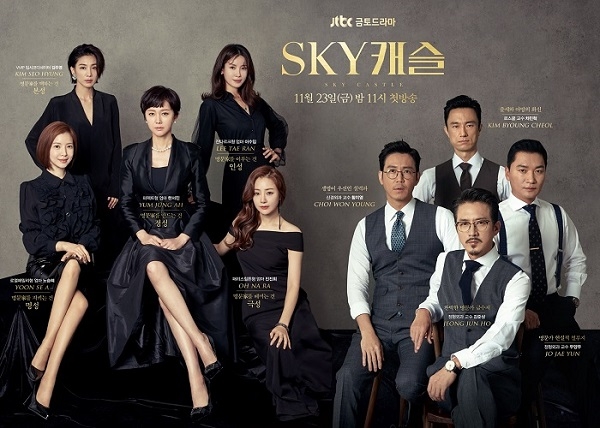 ‘SKY 캐슬’ 이전에 ‘강남엄마 따라잡기’가 있었다…드라마로 본 대한민국 입시판
