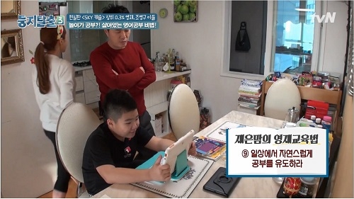 ‘둥지탈출3’ 조영구, 신재은 부부의 상위 0.3% ‘영재’ 아들 교육법은?