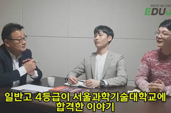 '일반고 4등급'의 '서울과기대학교' 합격 스토리