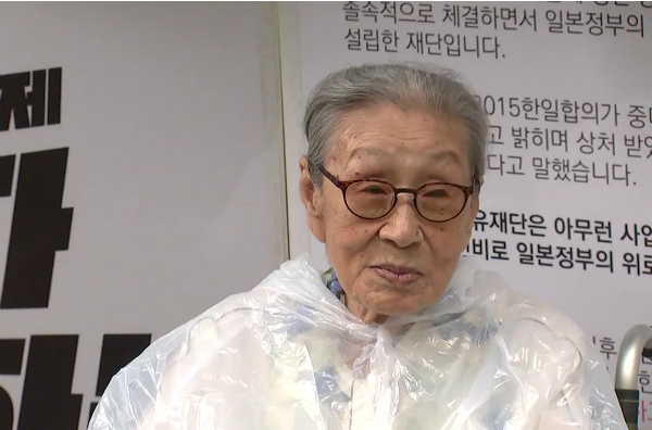 ‘위안부’ 피해자 김복동 할머니 별세… 남은 피해자 23명