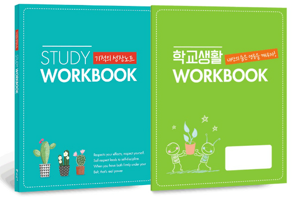 기적의 성장노트 \'스터디 워크북\' 중·고교 신학기 필수템 등극!