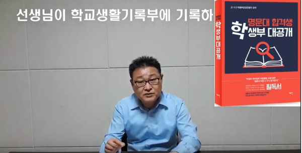 학생부는 선생님이 쓰시는데, 나는 뭘 해야 하지?