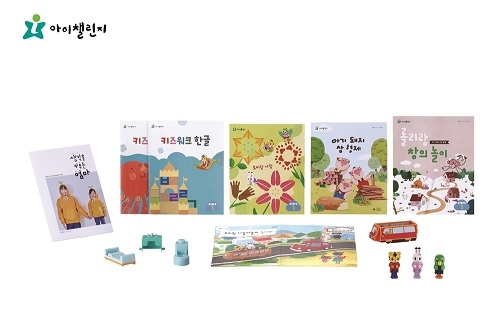 아이챌린지, 만 3세 이상 창의성 발달 돕는 ‘창의융합프로그램’ 론칭