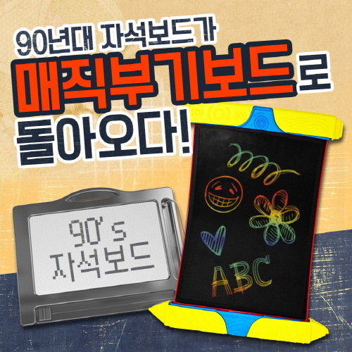전자노트 장난감 ‘정품 부기보드’ 국내 정식 출시