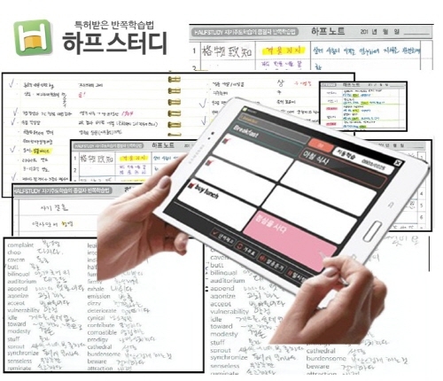 ‘서울대생 배출한 공부법’···영어학습기 \'하프스터디\'의 ‘반쪽학습법’