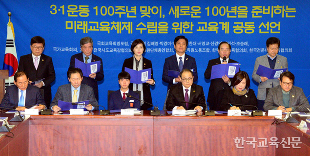 국가교육위원회 전문성·중립성 우려