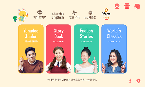 ‘카카오키즈’, 유아동 모바일 도서관 론칭… 누리과정 연계도서 제공